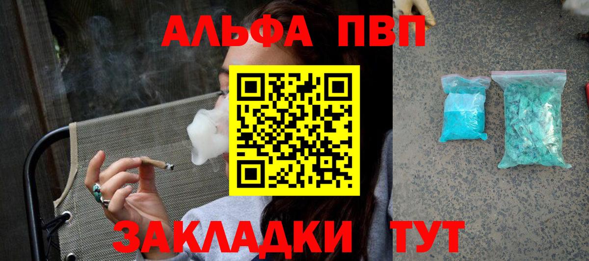 Alpha PVP мука  Alfa_PVP кристаллы  A-PVP СК КРИС  Павлово  A PVP  закладки  Вход с VPN 