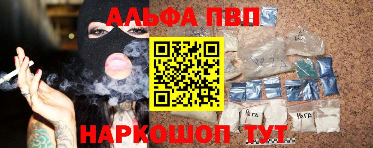 Alpha-PVP СК КРИС Павлово