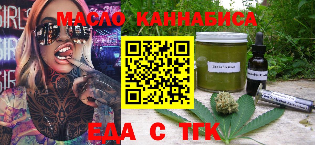 Павлово  Cannafood марихуана  Вход с VPN 