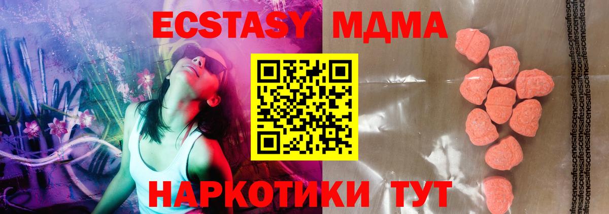 Павлово  Ecstasy TESLA  Вход с VPN  Экстази  Ecstasy ешки 