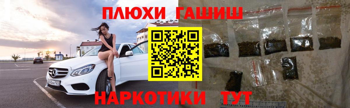 ГАШ  Вход с VPN  Павлово  ГАШ индика сатива 
