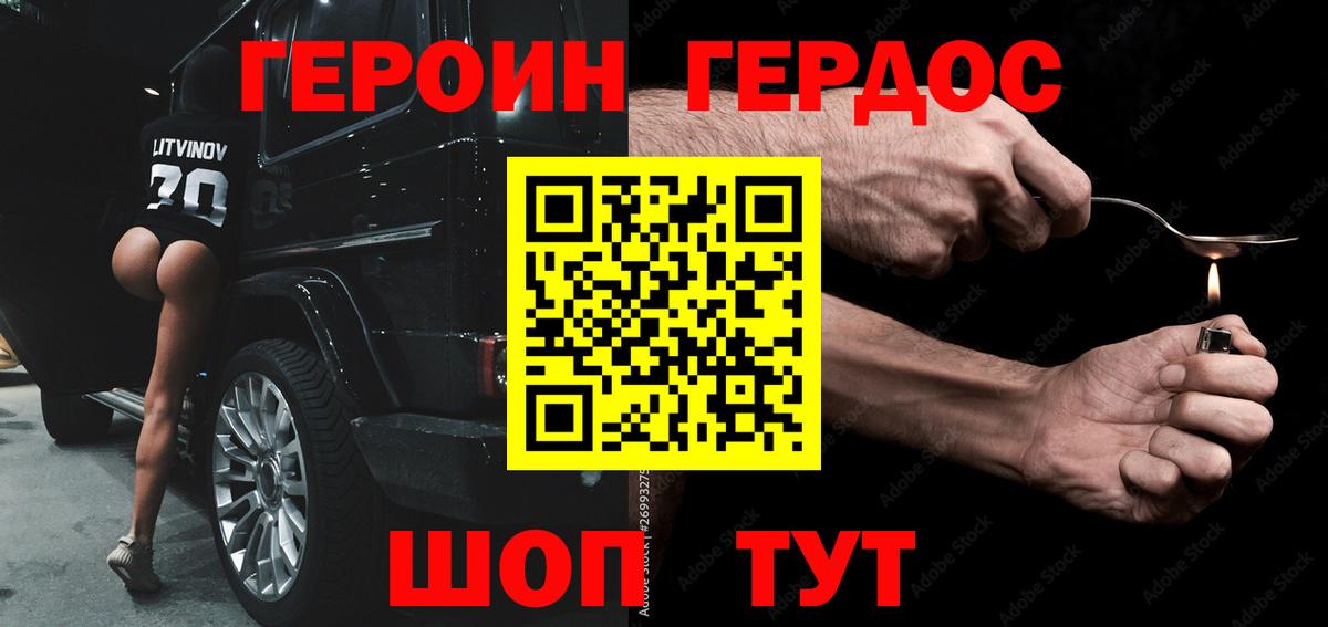 ГЕРОИН  Вход с VPN  Павлово  Героин гречка 