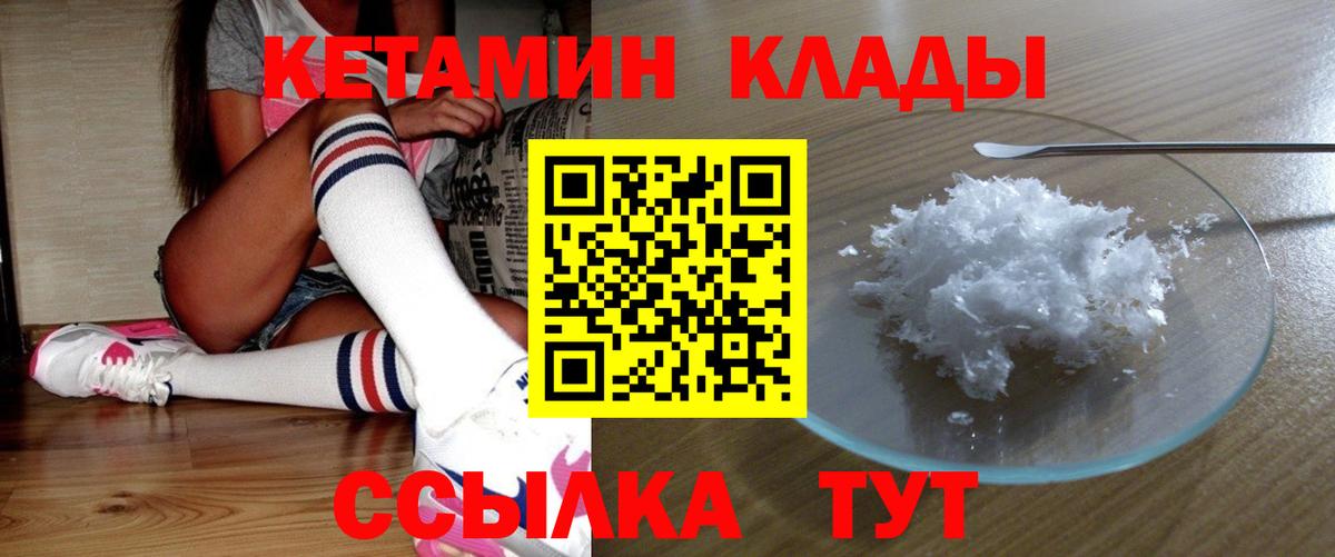 Кетамин ketamine Павлово