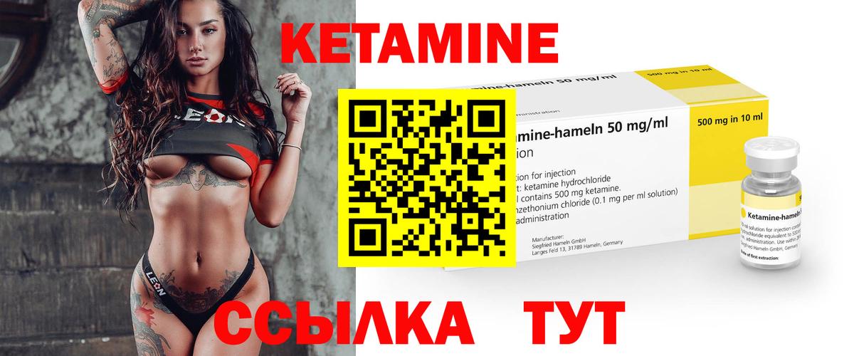 КЕТАМИН VHQ  Вход с VPN  Павлово 