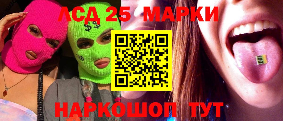 Лсд 25 экстази кислота  LSD-25 экстази кислота  Вход с VPN  Павлово 