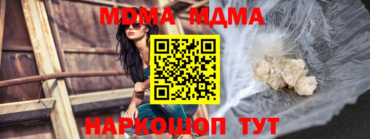 Павлово  MDMA Molly  МДМА  МДМА молли  Вход с VPN 