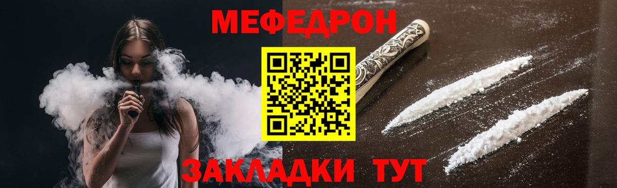 сколько стоит  МЯУ-МЯУ mephedrone  Вход с VPN  Павлово 