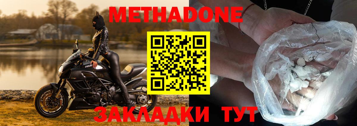 Метадон methadone  MEGA маркетплейс  МЕТАДОН methadone  Павлово  Вход с VPN 