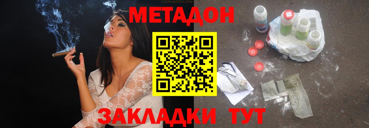 Метадон белоснежный Павлово