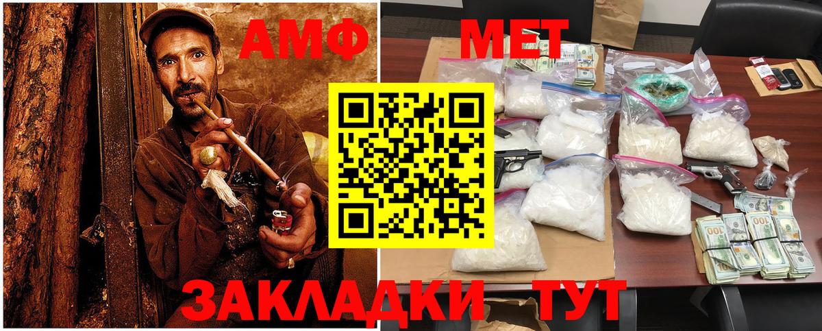 Метамфетамин  Вход с VPN  Павлово  Первитин Декстрометамфетамин 99.9%  Первитин Декстрометамфетамин 99.9% 