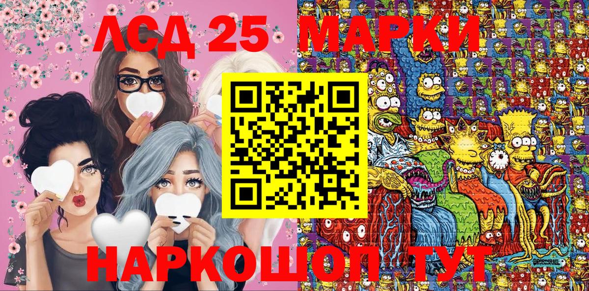Наркотические марки 1,5мг  Вход с VPN  Павлово 