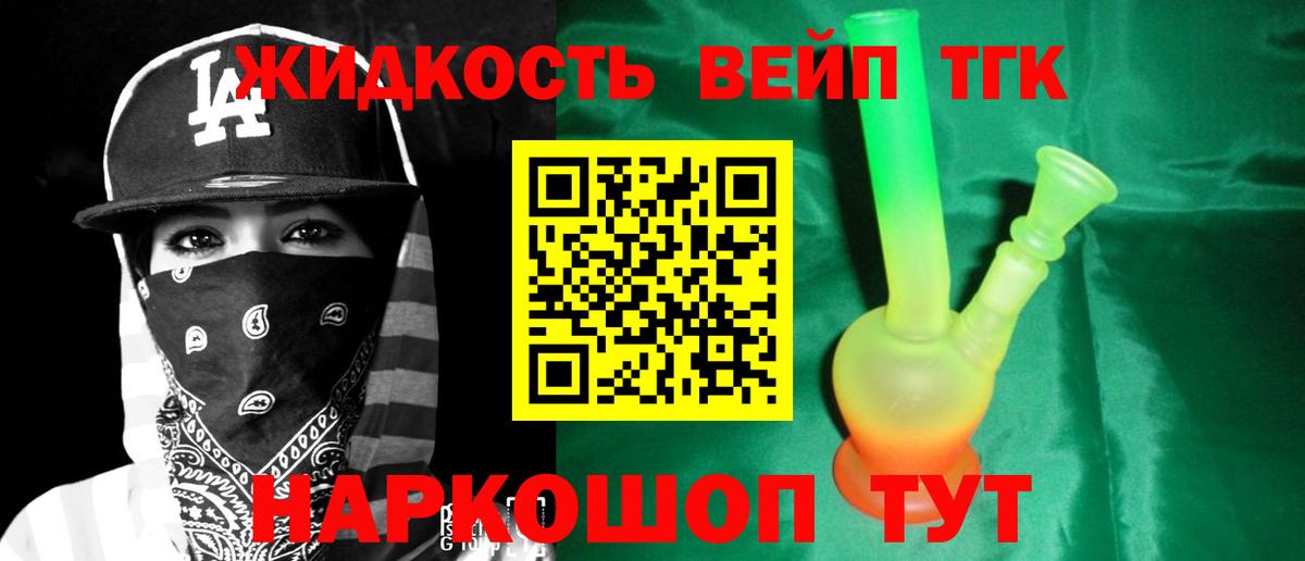 Дистиллят ТГК Wax Павлово